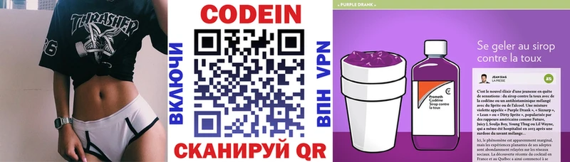 Кодеиновый сироп Lean Purple Drank Тутаев